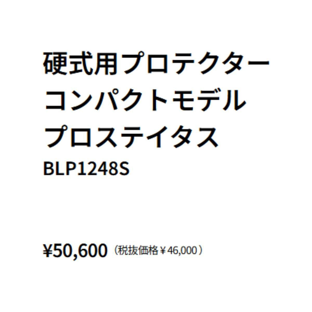 ゼット ZETT プロステイタス 硬式用プロテクター 捕手用 コンパクト