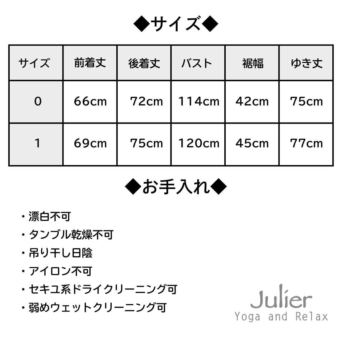 ジュリエ Julier 定番 ライトプライムロングスリーブプルオーバー
