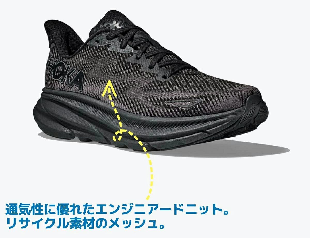 ホカ クリフトン ワイド ランニングシューズ ランニング ロード