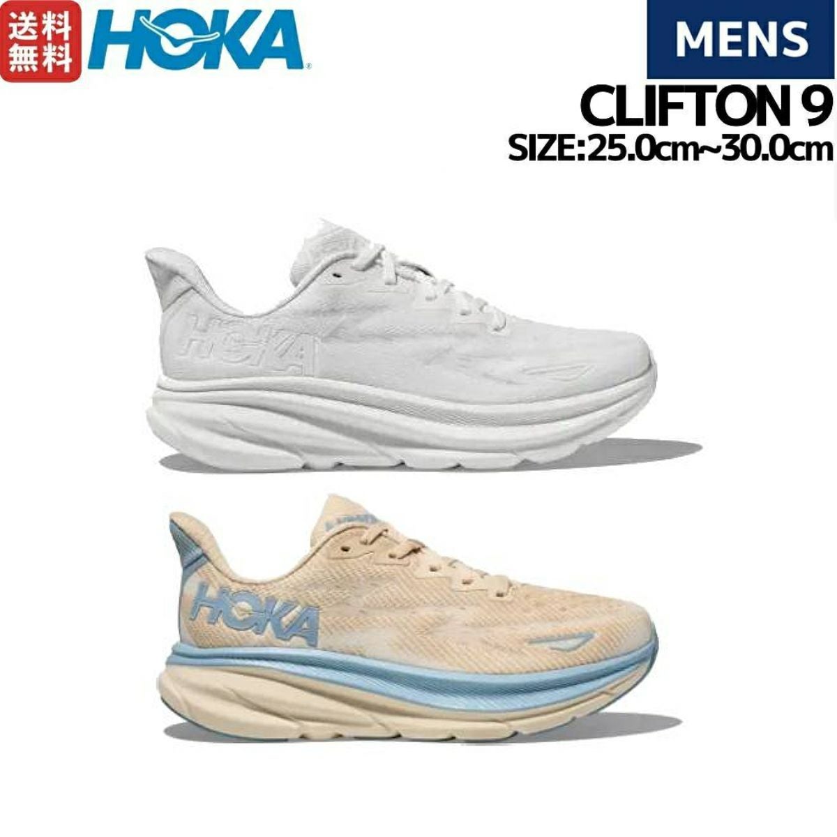 ホカ HOKAONEONE CLIFTON 9 クリフトン9 メンズ ランニングシューズ