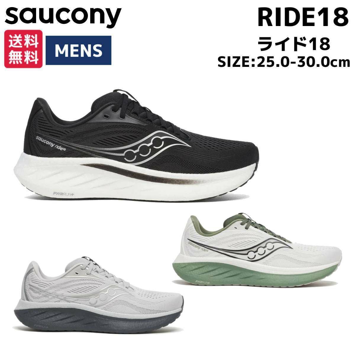 サッカニー Saucony RIDE18 ライド18 メンズ ランニング シューズ