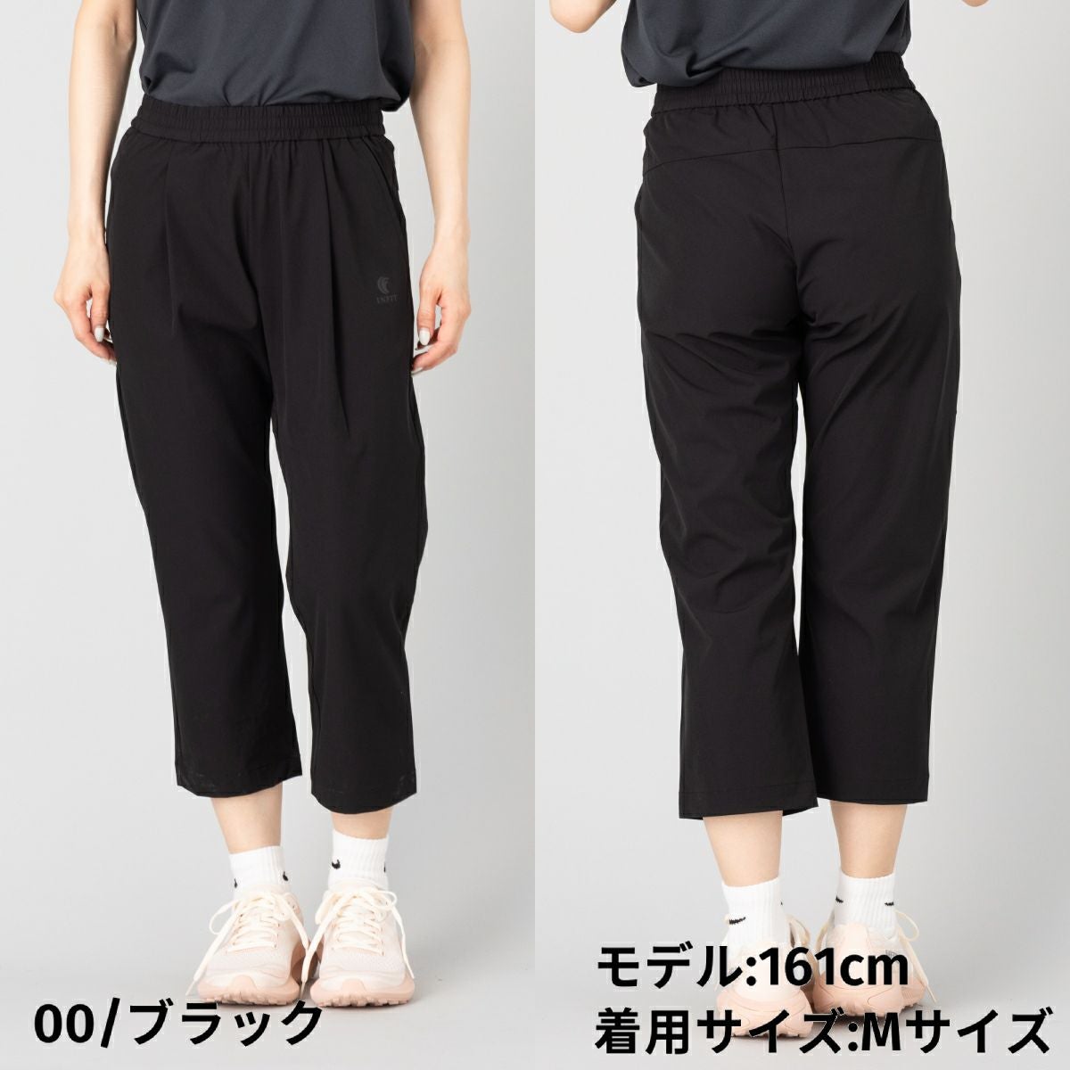 インフィット INFIT 水陸両用ナイロンストレッチクロップドパンツ