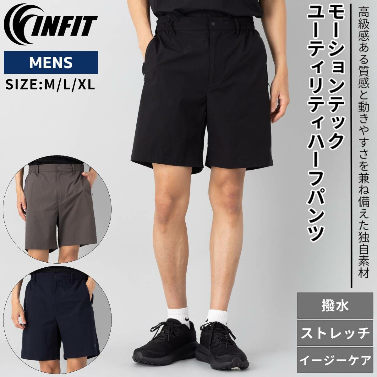 ハーフパンツ | スポーツマリオ公式通販サイト