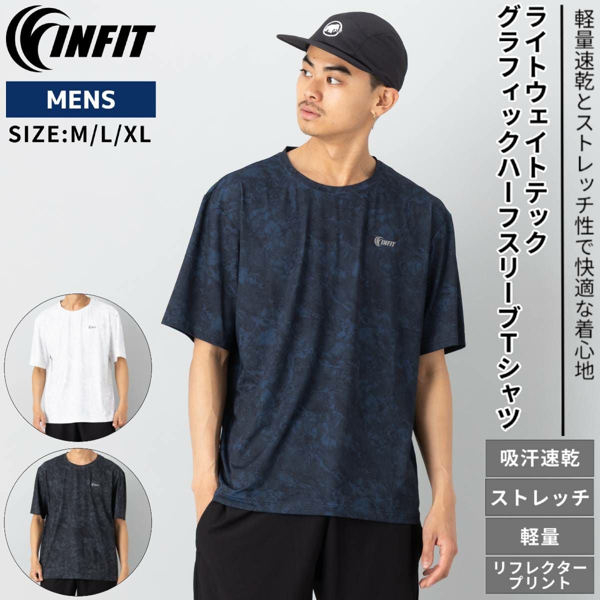 インフィット INFIT ライトウェイトテックグラフィックハーフスリーブT インフィット INFIT ライトウェイトテックグラフィックハーフスリーブT