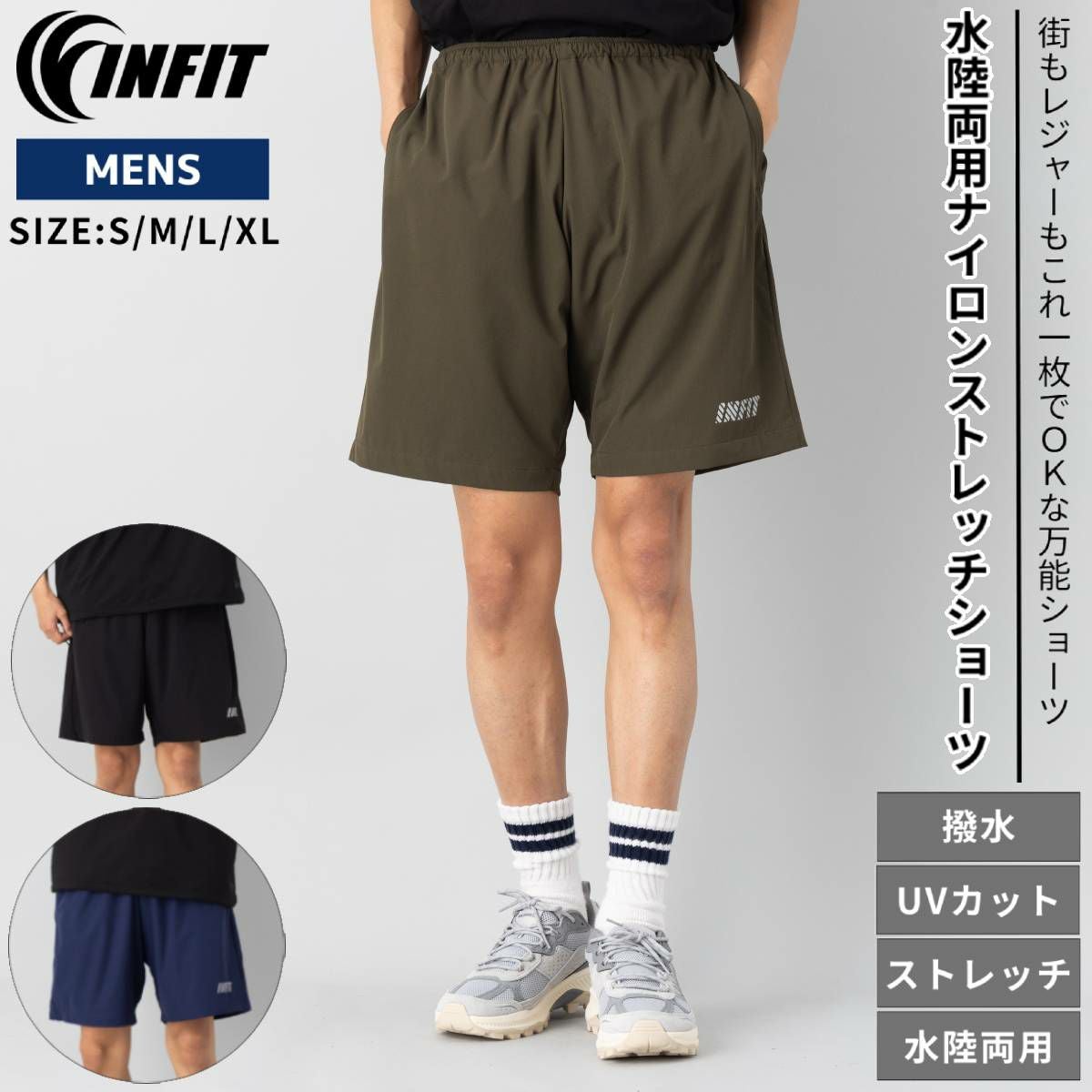 インフィット INFIT インフィニティコンフォートドライハーフパンツ