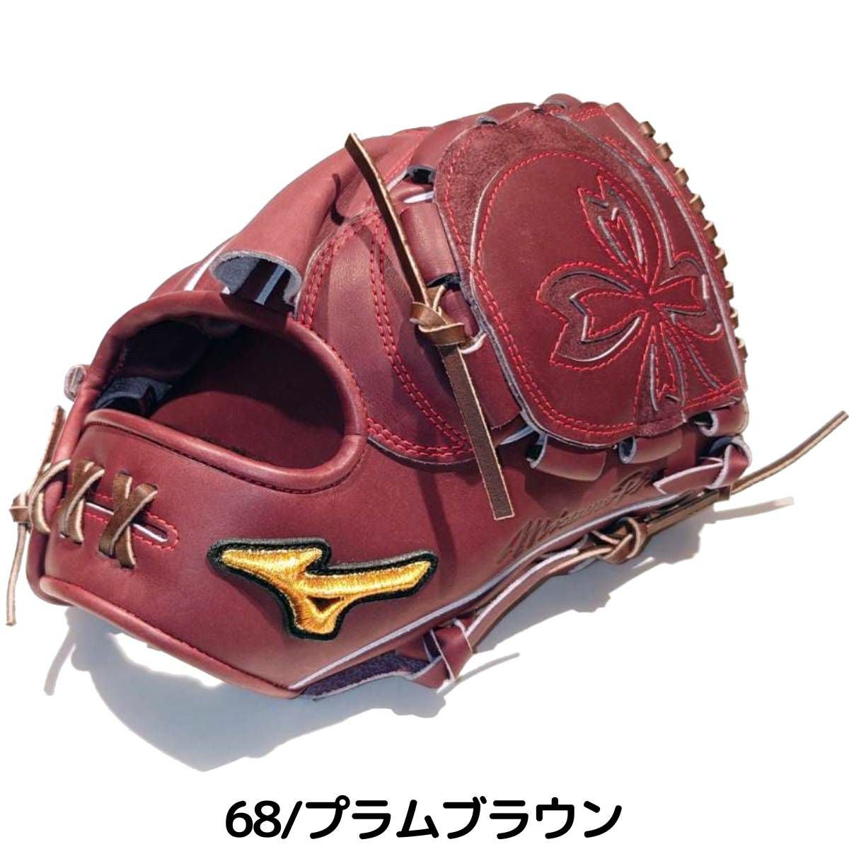 ミズノ MIZUNO 【専用グラブ袋付き】 ミズノプロ MizunoPro 硬式用