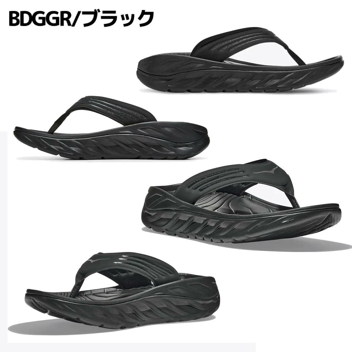 ホカ オラ リカバリー フリップ スポーツ 普段履き オフィス サンダル