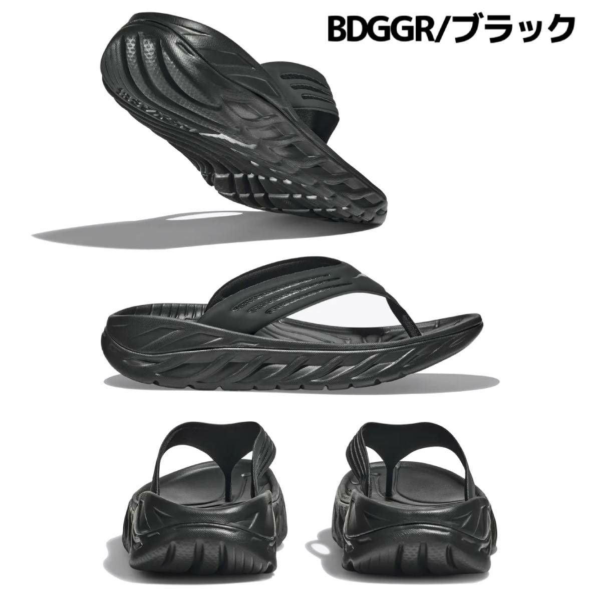 ホカ オラ リカバリー フリップ スポーツ 普段履き オフィス サンダル