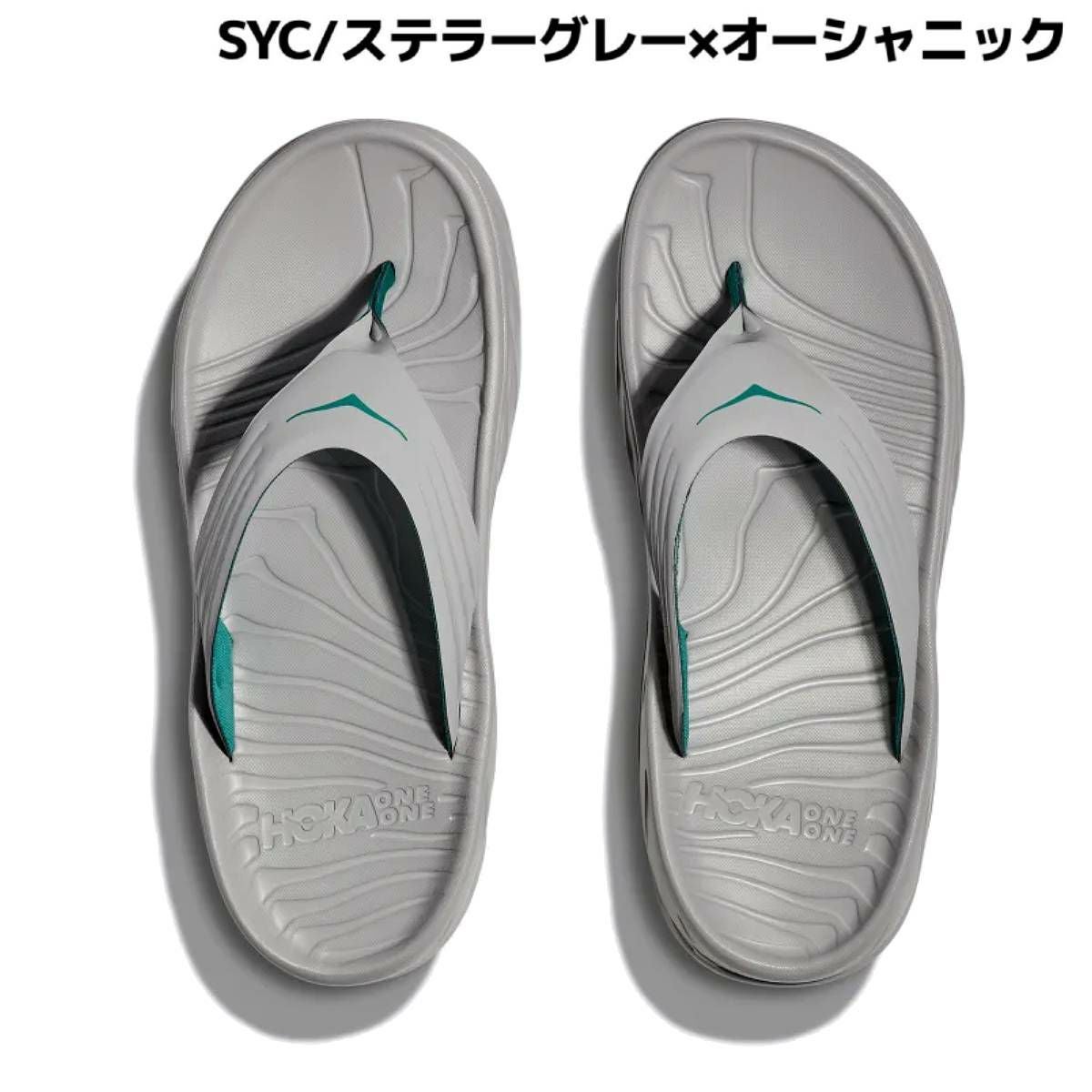 ホカ オラ リカバリー フリップ スポーツ 普段履き オフィス サンダル