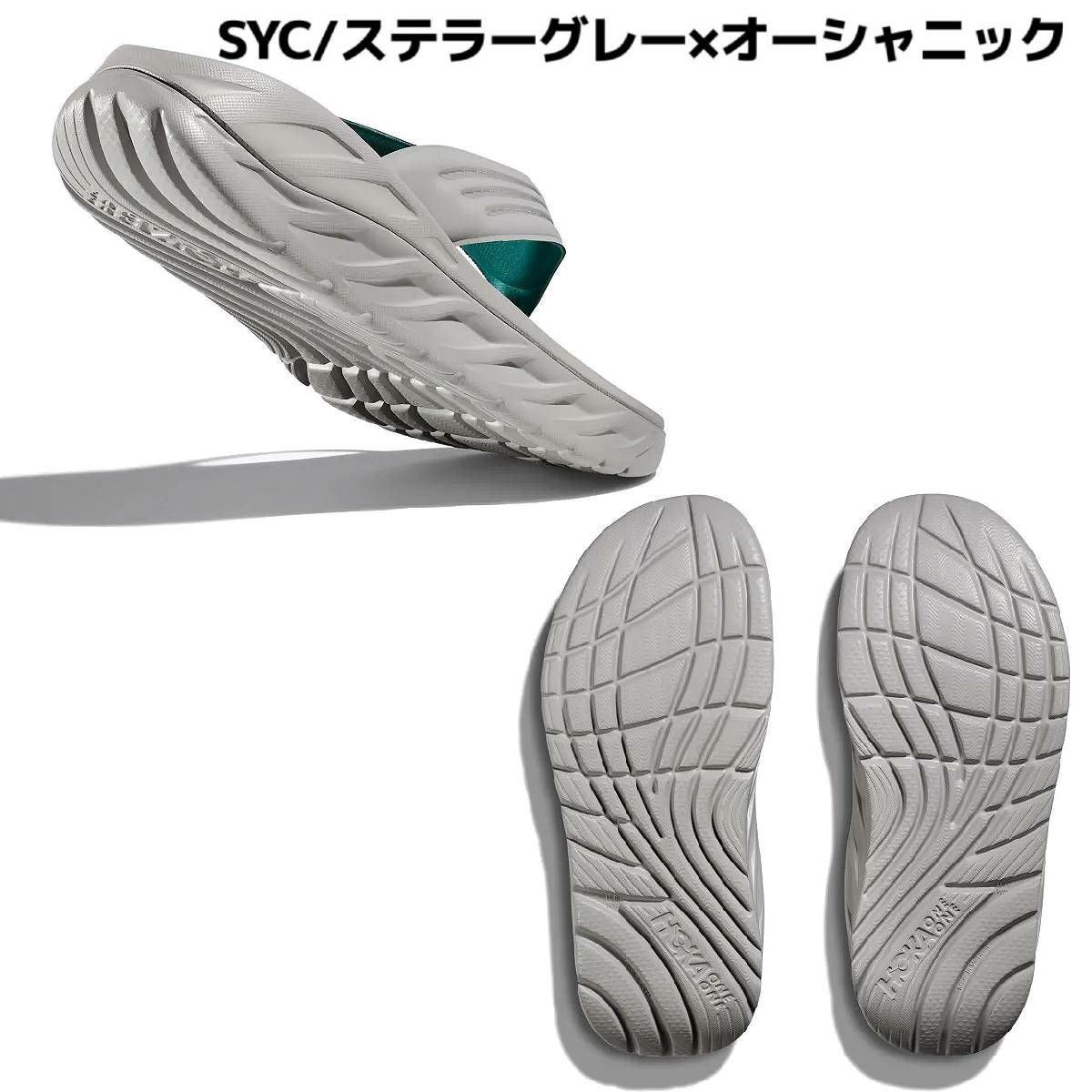 ホカ オラ リカバリー フリップ スポーツ 普段履き オフィス サンダル