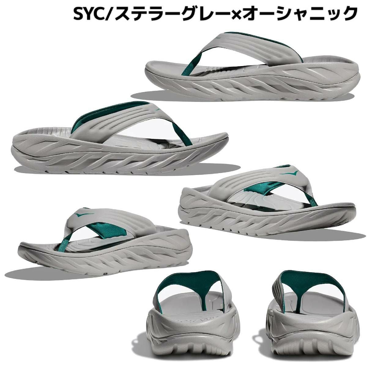 ホカ オラ リカバリー フリップ スポーツ 普段履き オフィス サンダル