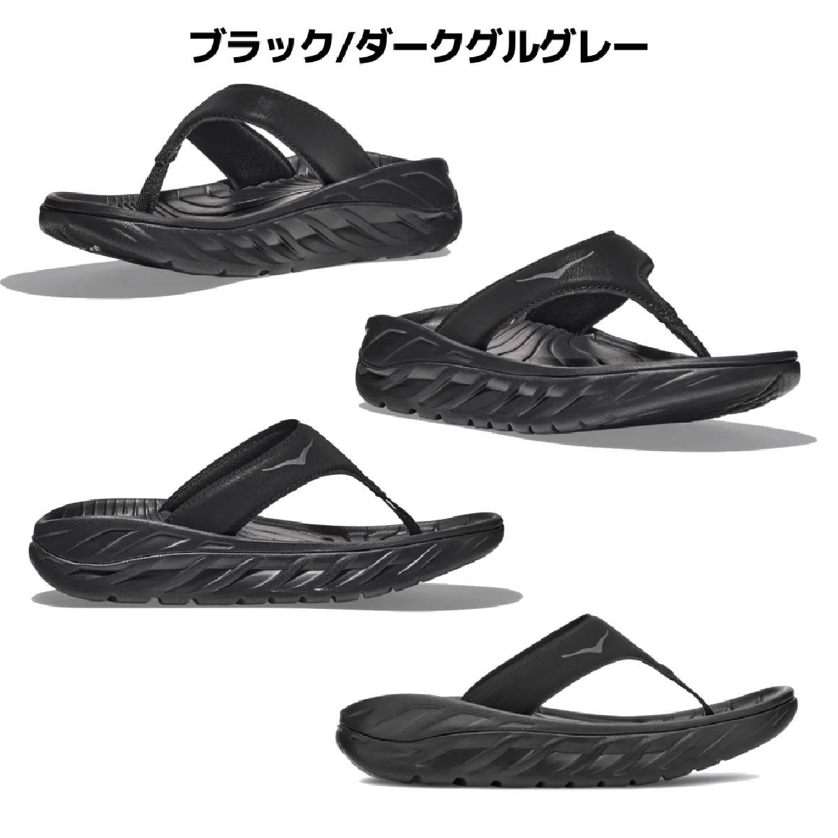 ホカ オラ リカバリー フリップ HOKA ORA RECOVERY FLIP | スポーツ