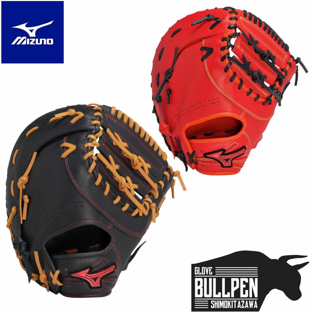 ミズノ ウィルドライブ レッド IBE 限定スペック 軟式用グラブ 内野手