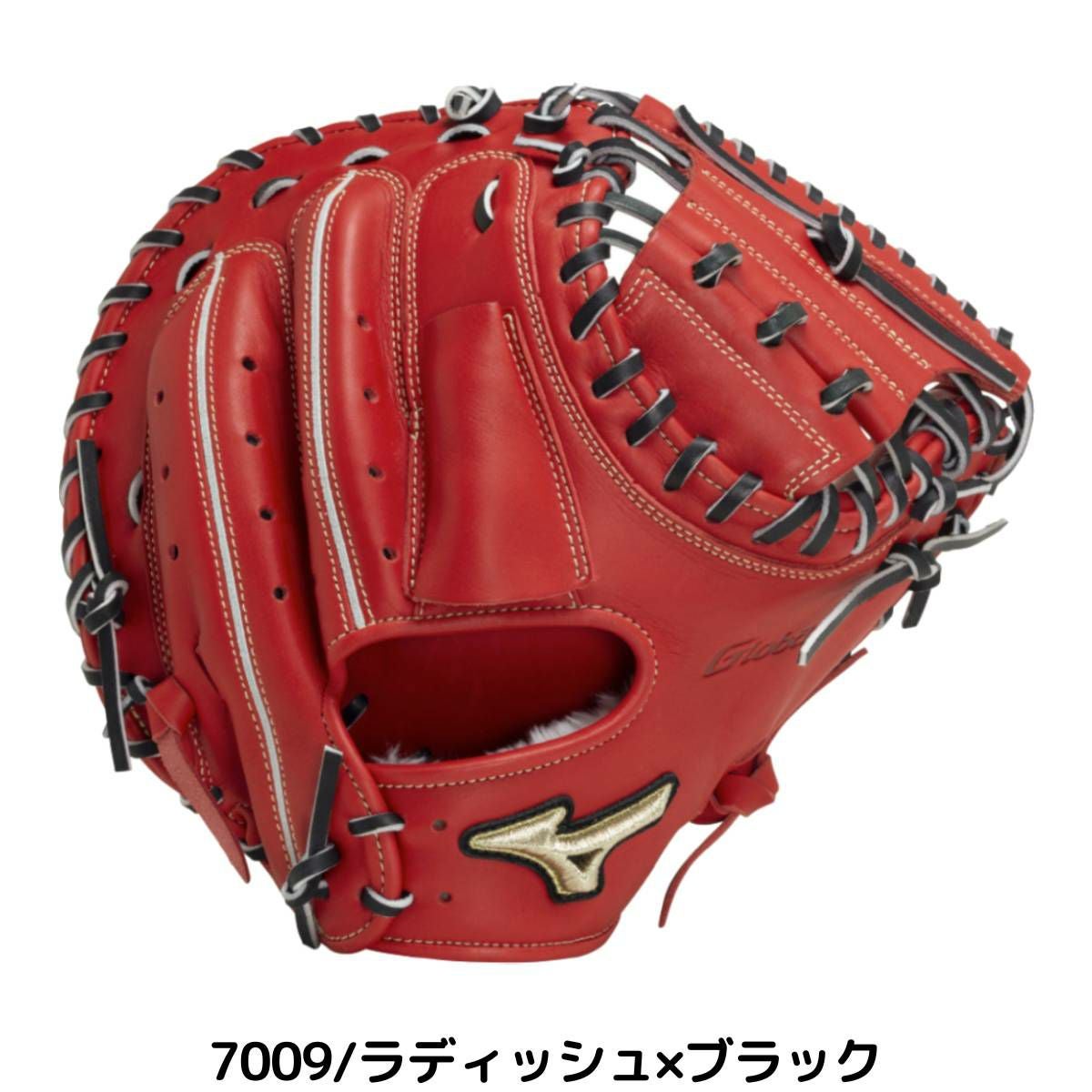 ミズノ グローバルエリート 號 硬式用キャッチャーミット 捕手用 B-D型
