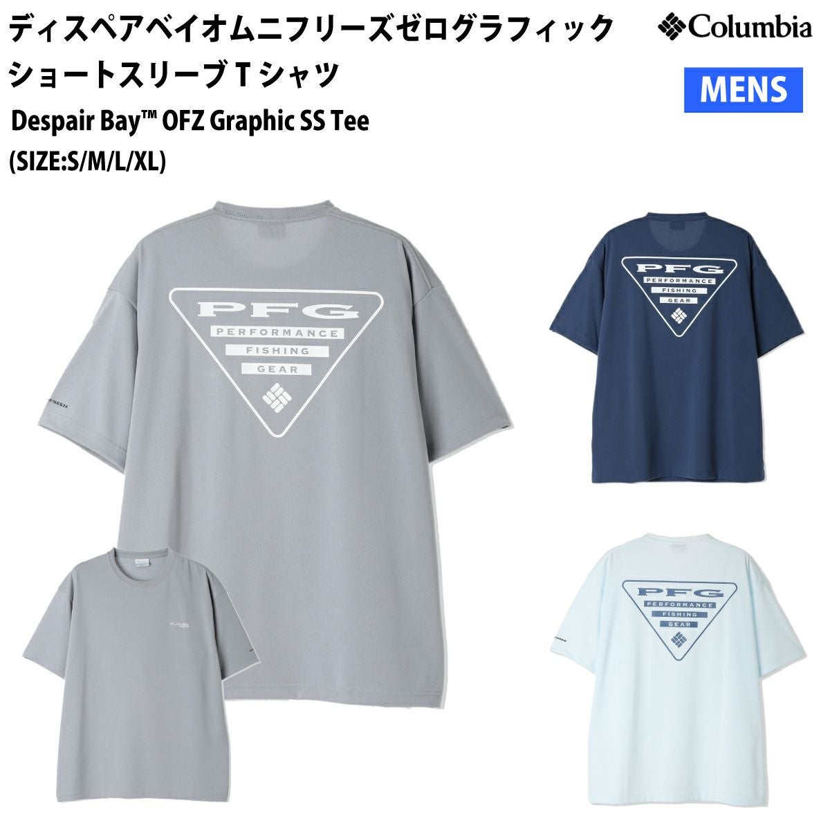 コロンビア ディスペアベイオムニフリーズゼログラフィックショート