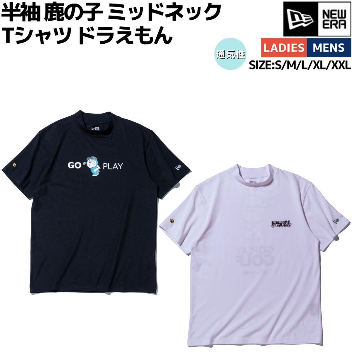 ニューエラ NEW ERA 半袖 鹿の子 ミッドネック Tシャツ ドラえもん