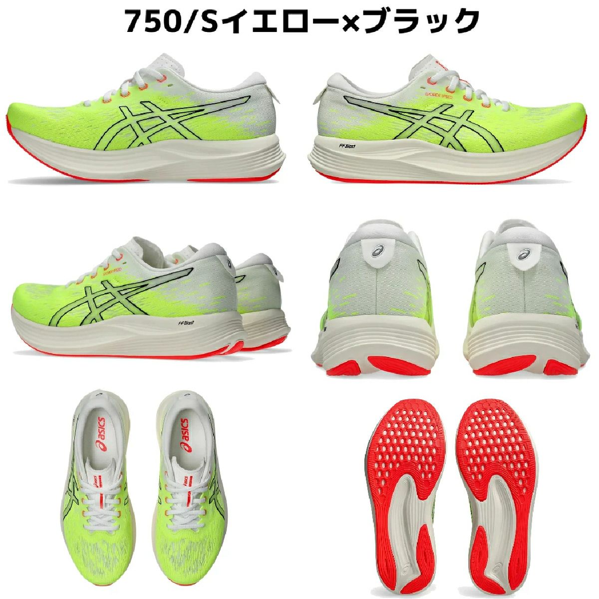 アシックス asics EVORIDE SPEED 2 エボライド スピード 2 レディース