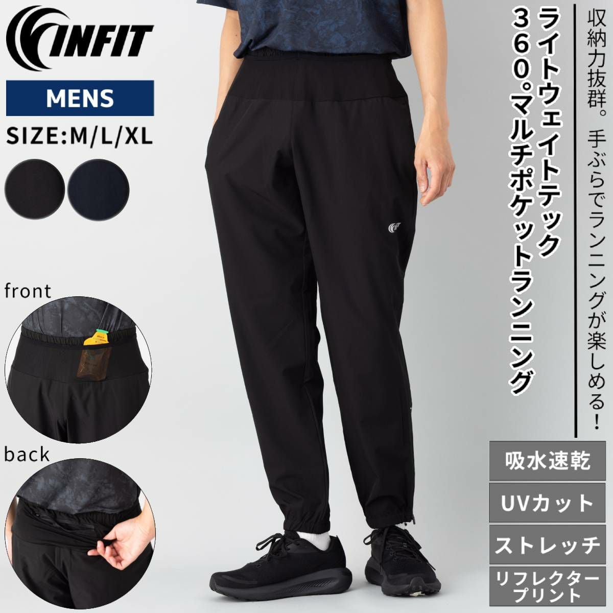 インフィット INFIT ライトウェイトテック 360°マルチポケット