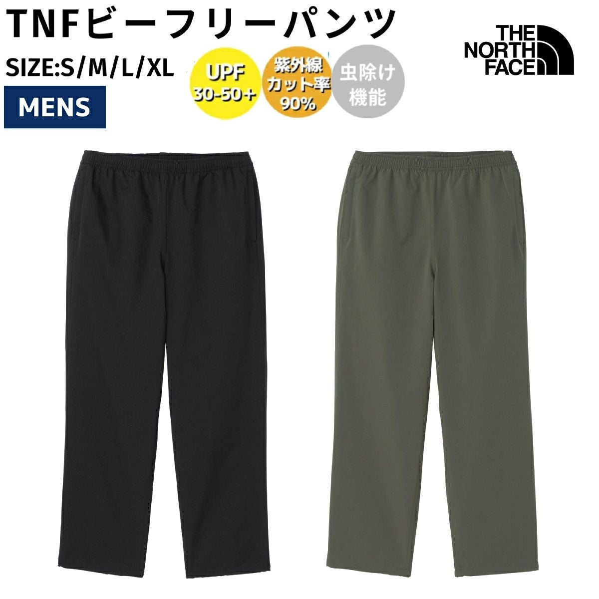 みー ページです✩.*˚ ザ・ノース・フェイス TNFビーフリーパンツ カジュアル テーパード