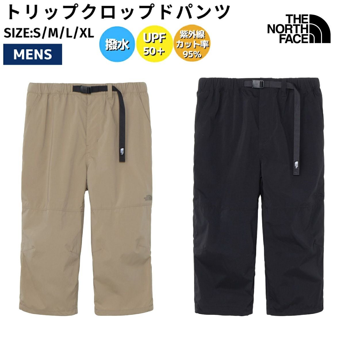 ザ・ノース・フェイス トリップクロップドパンツ パンツ カジュアル 撥