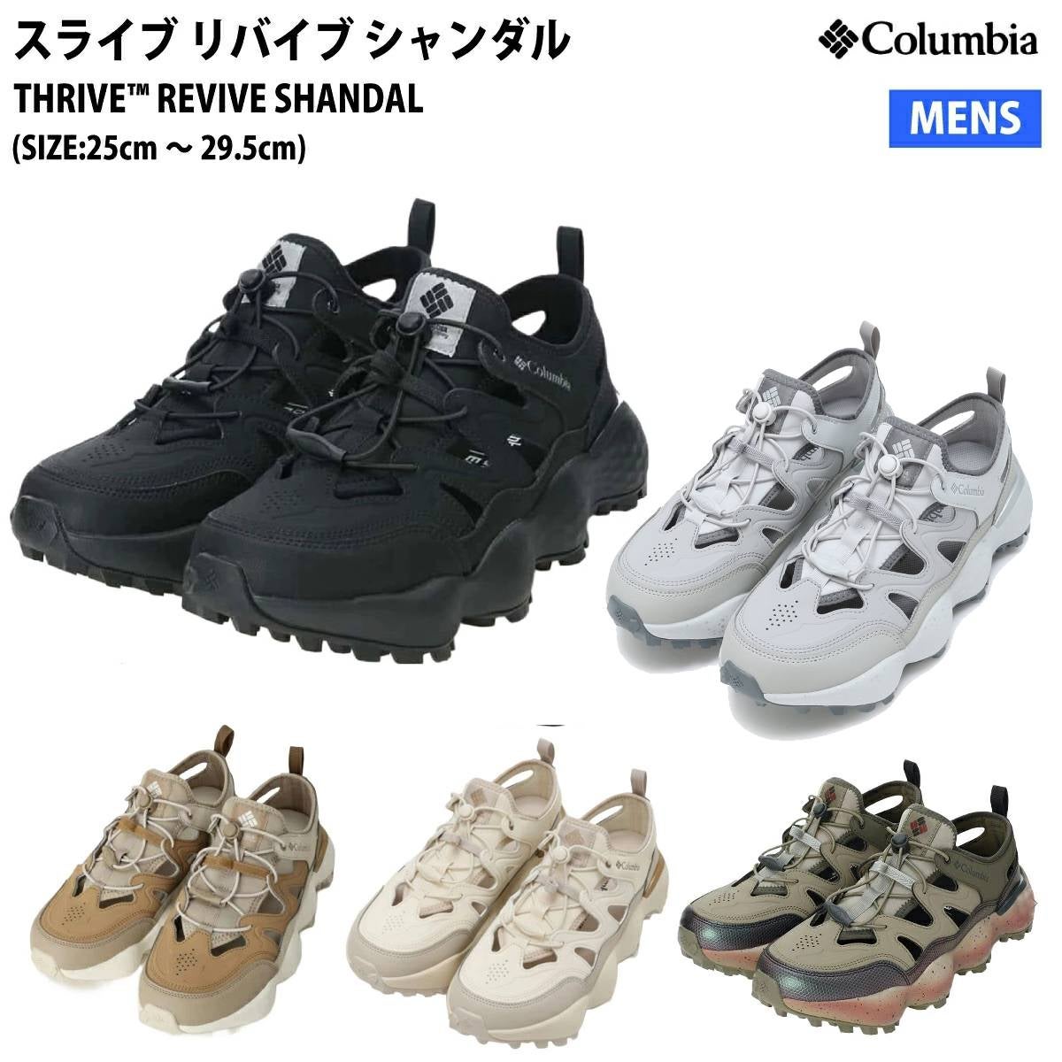 コロンビア スライブ リバイブ シャンダル メンズ Columbia THRIVE