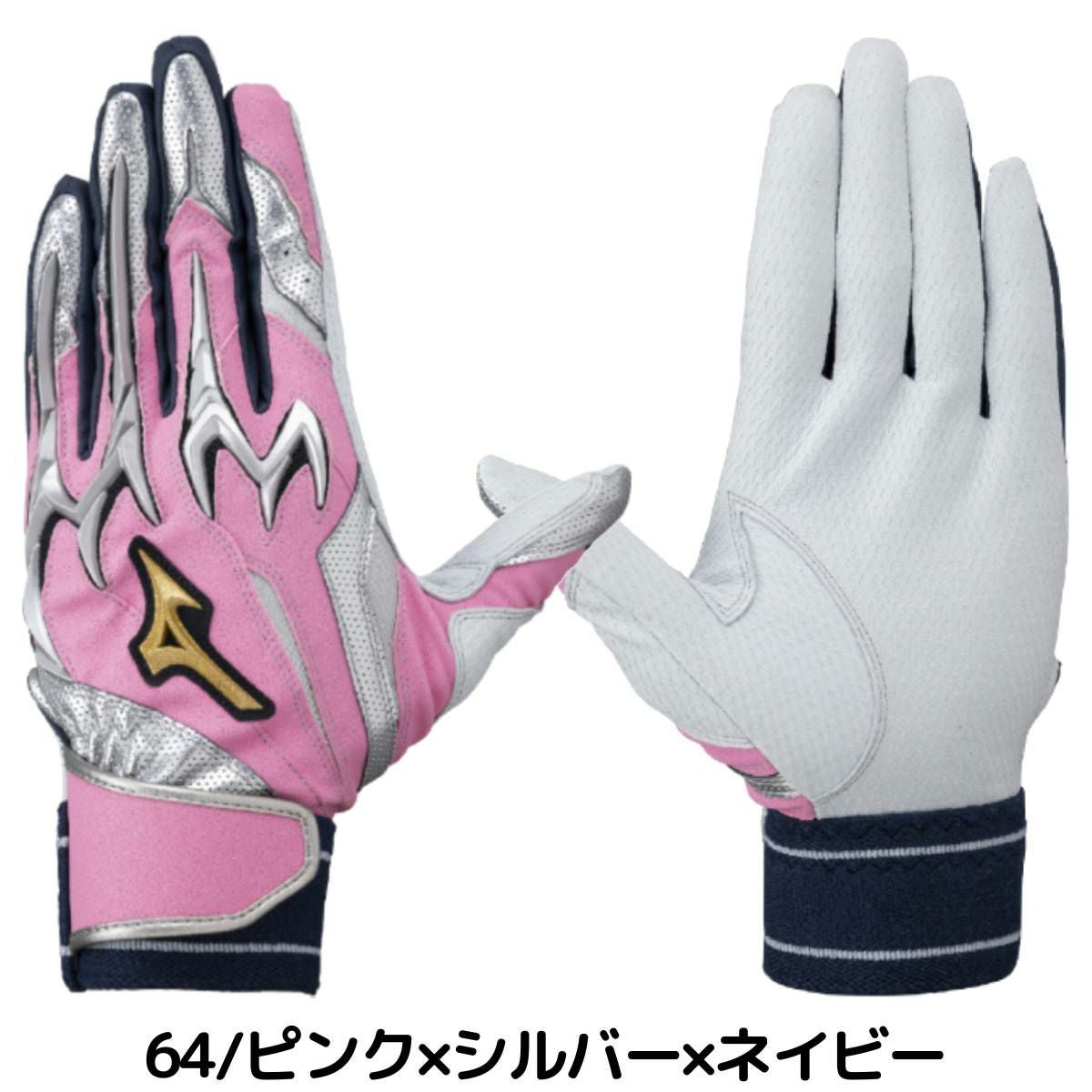 ミズノ 限定 ミズノプロ シリコンパワーアークDI バッティンググラブ