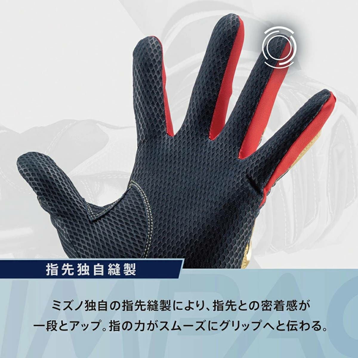 ミズノ 限定 ミズノプロ シリコンパワーアークDI バッティンググラブ