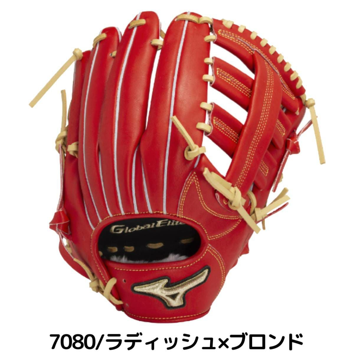 ミズノ MIZUNO グローバルエリート GlobalElite 軟式用グラブ 外野手用