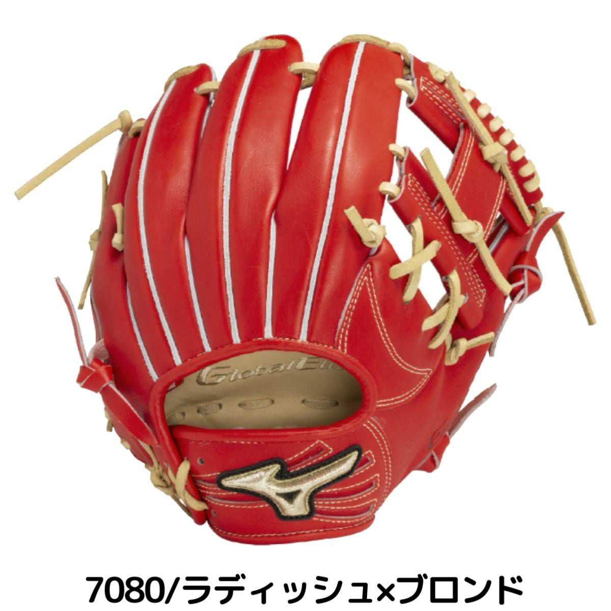ミズノ グローバルエリート 硬式用グラブ 内野手用 長岡型 サイズ10