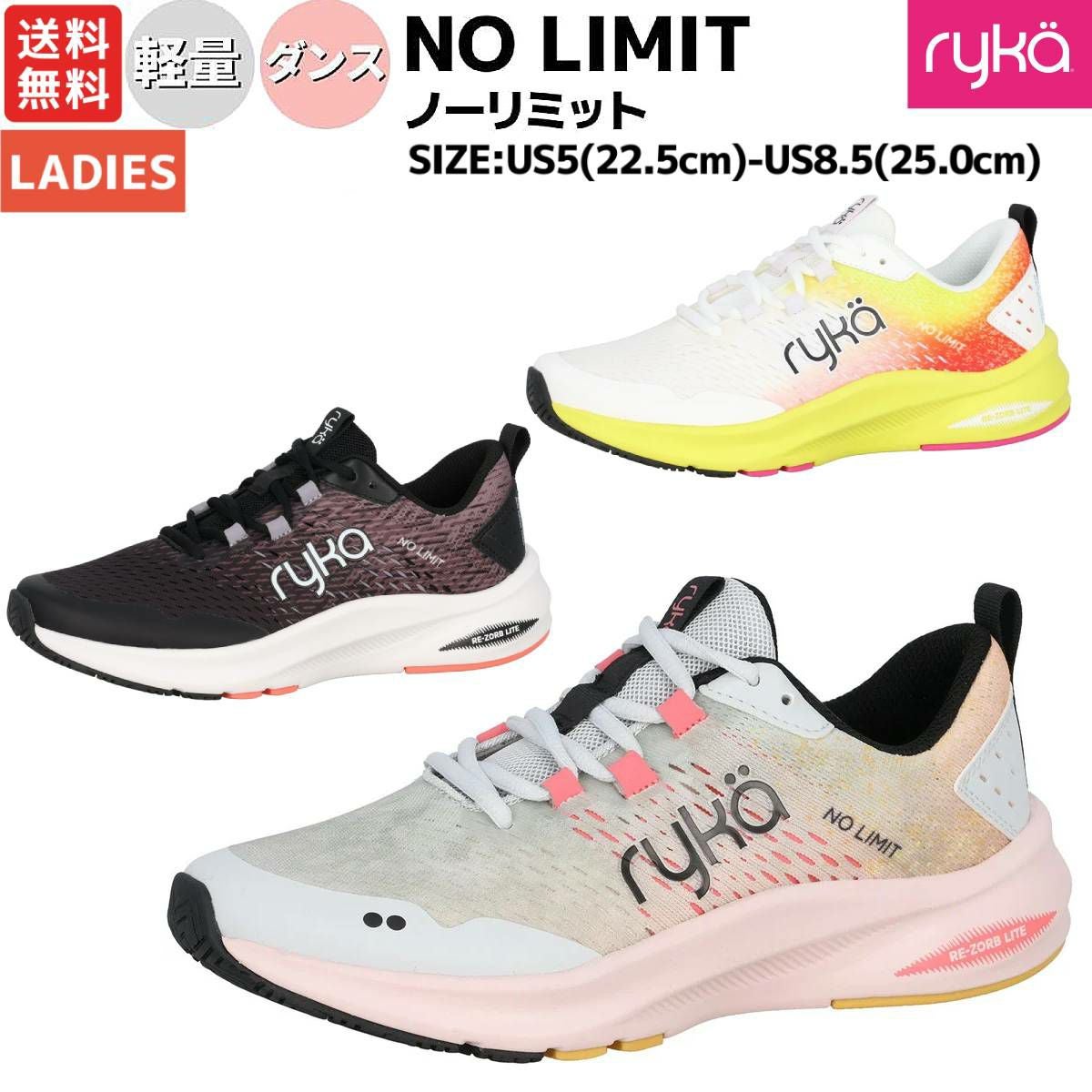 ライカ ノーリミット レディース ryka NO LIMIT | スポーツマリオ公式