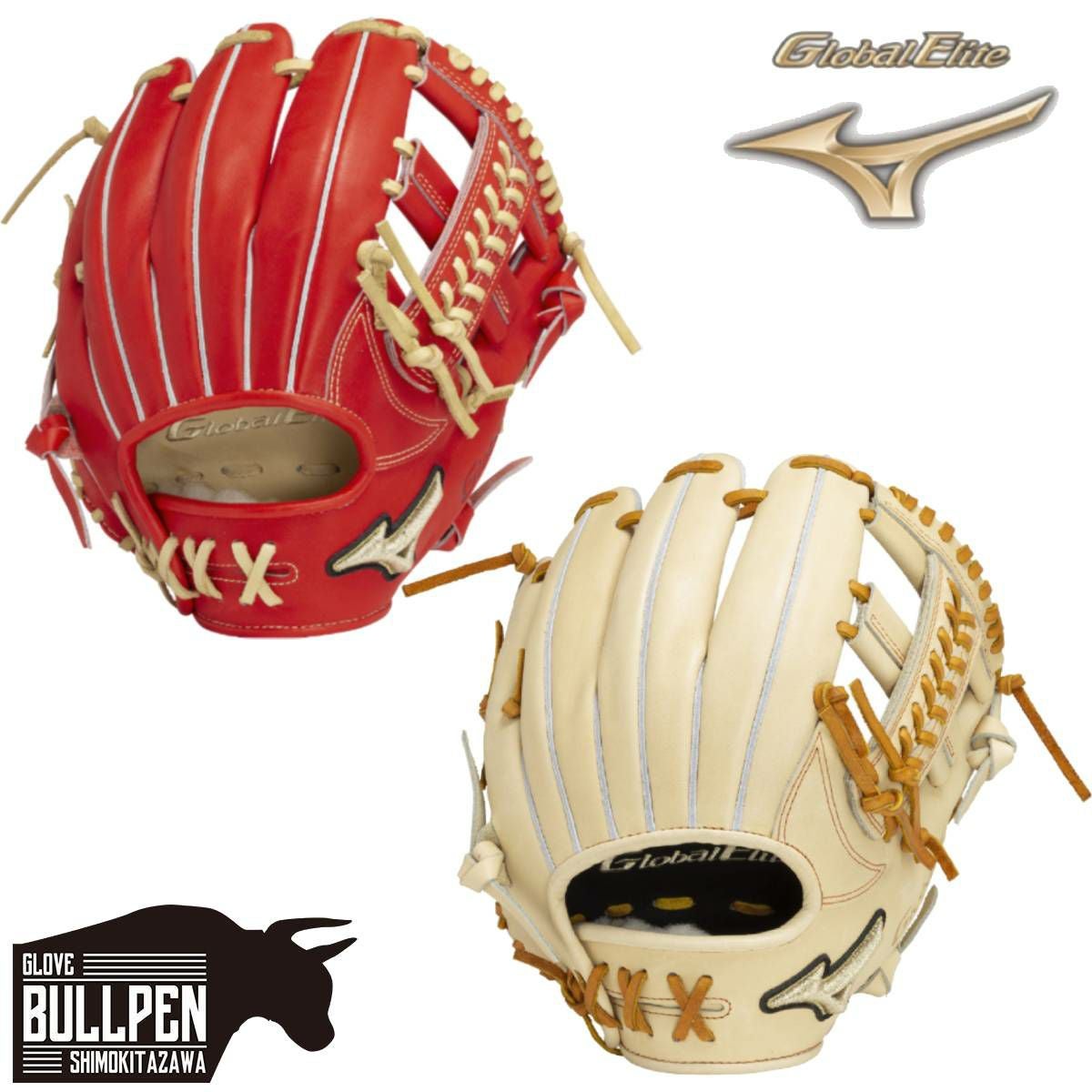 ミズノ MIZUNO グローバルエリート GlobalElite 硬式用グラブ 内野手用