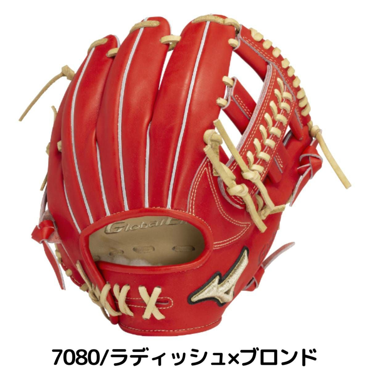 ミズノ MIZUNO グローバルエリート GlobalElite 硬式用グラブ 内野手用