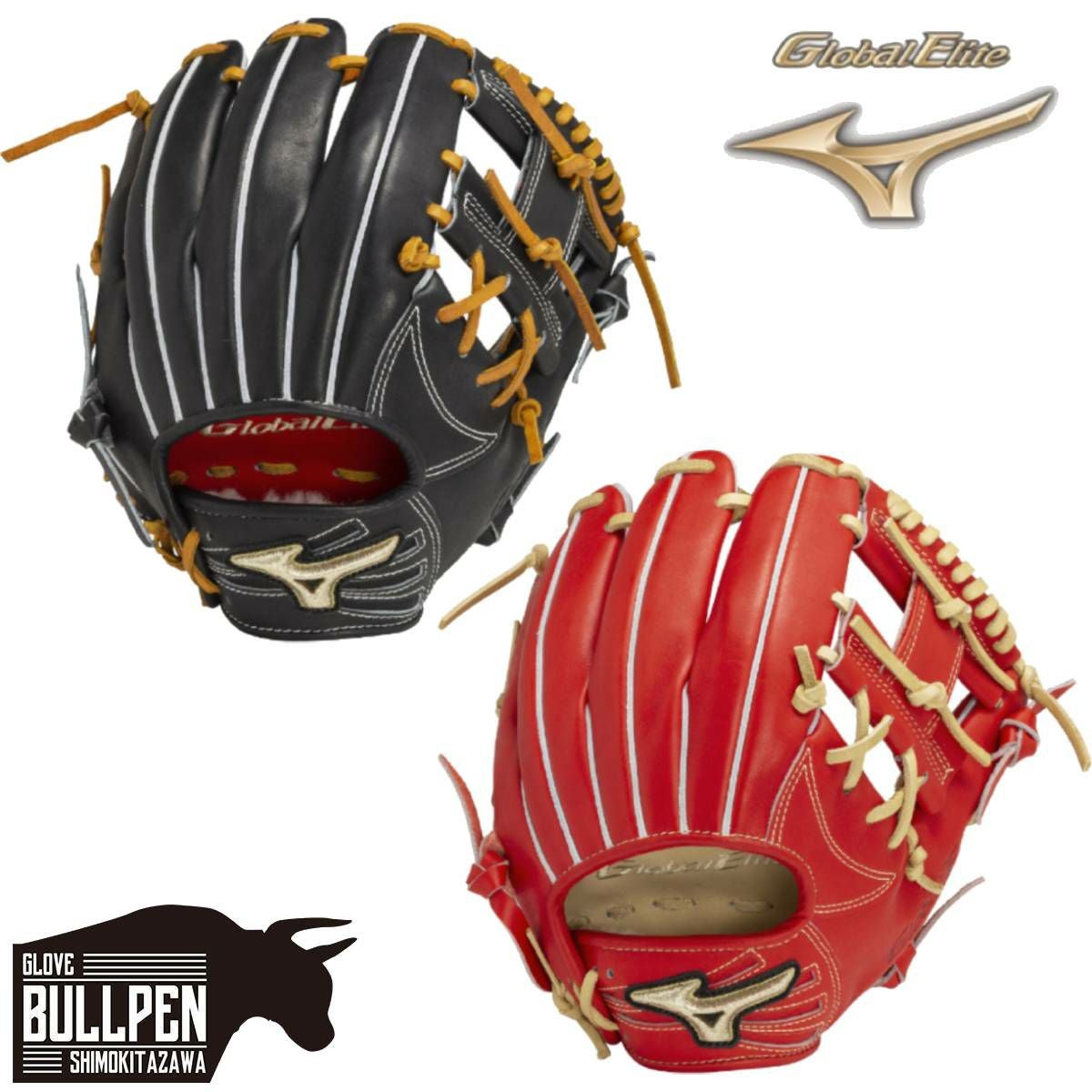 ミズノ MIZUNO グローバルエリート GlobalElite 硬式用グラブ 内野手用