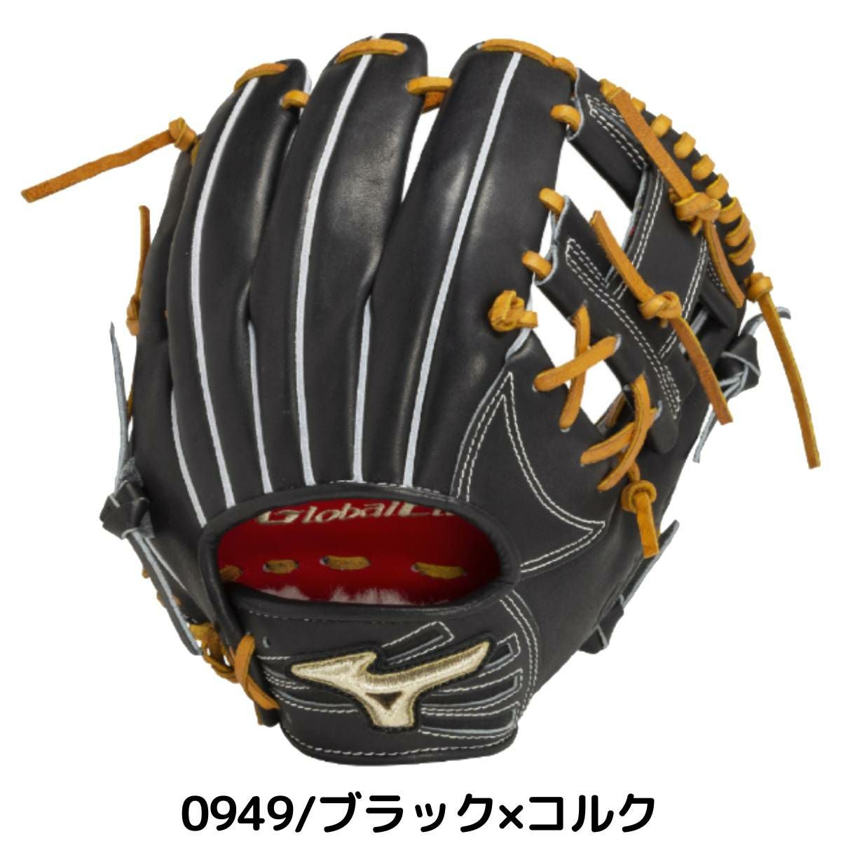 ミズノ MIZUNO グローバルエリート GlobalElite 硬式用グラブ 内野手用