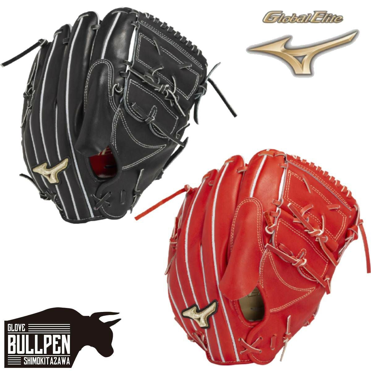 ミズノ MIZUNO グローバルエリート GlobalElite 硬式用グラブ 投手用