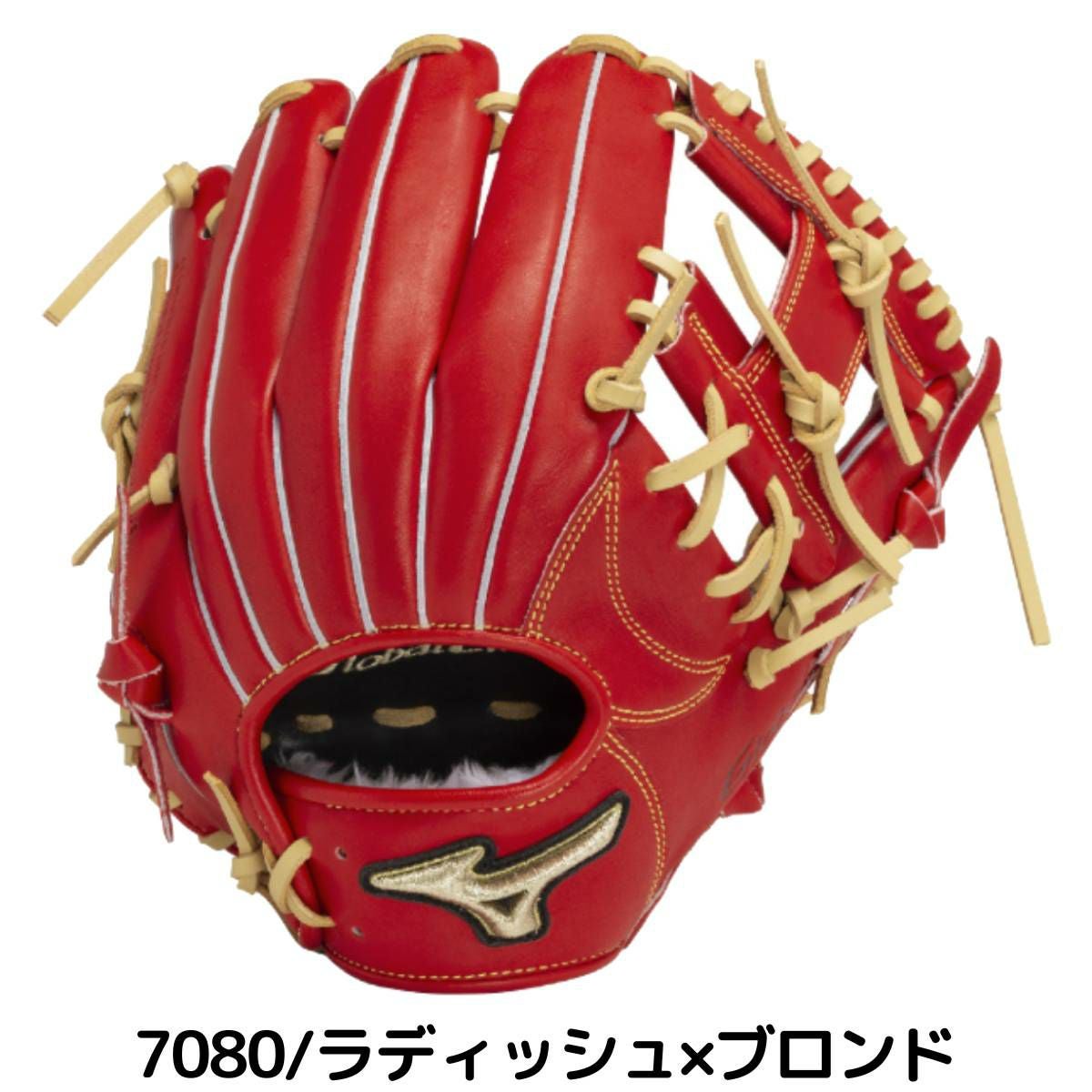 ミズノ MIZUNO グローバルエリート GlobalElite 軟式用グラブ 内野手用
