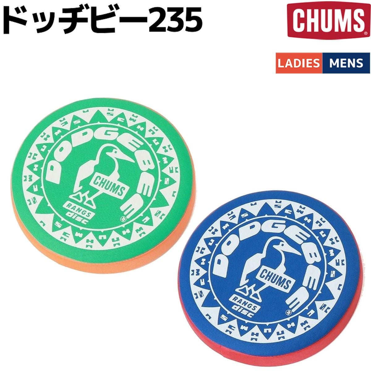 チャムス ドッヂビー235 フライングディスク フリスビー アウトドア