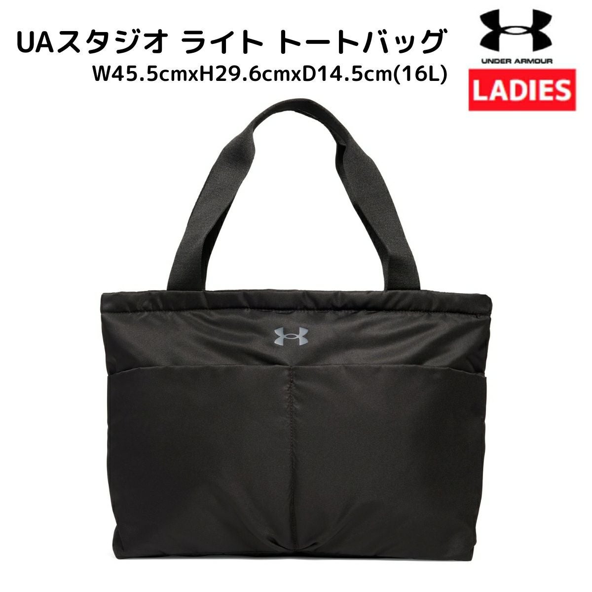 アンダーアーマー UAスタジオ ライト トートバッグ スポーツ