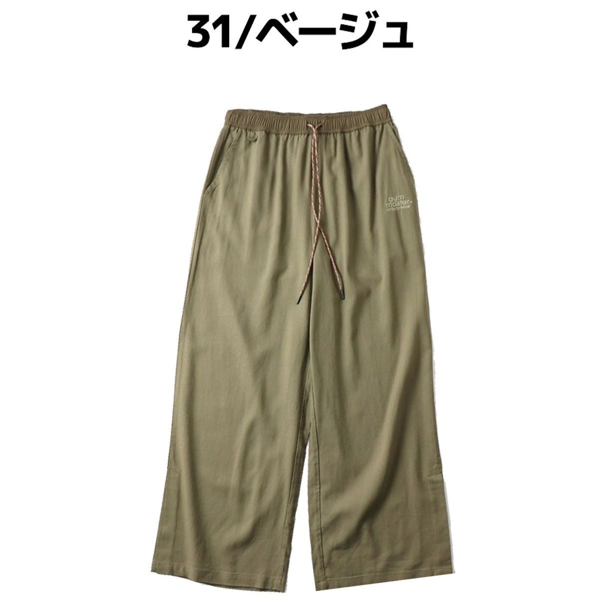 ジムマスター 麻レーヨンワイドパンツ カジュアル アウトドア ロング