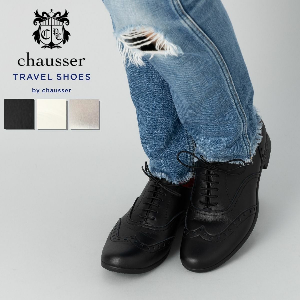 ショセ ウイングチップシューズ TRAVEL SHOES トラベルシューズ