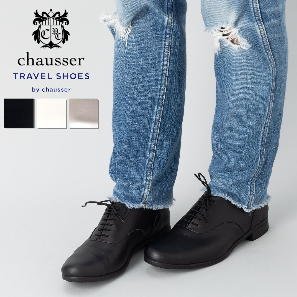 ショセ ストレートチップシューズ トラベルシューズ chausser STRAIGHT 