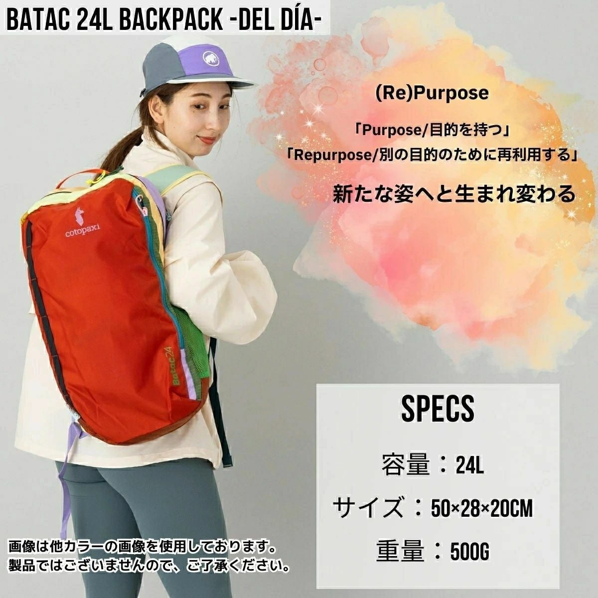コトパクシ バタック バックパック デルディア 24L COTOPAXI BATAC