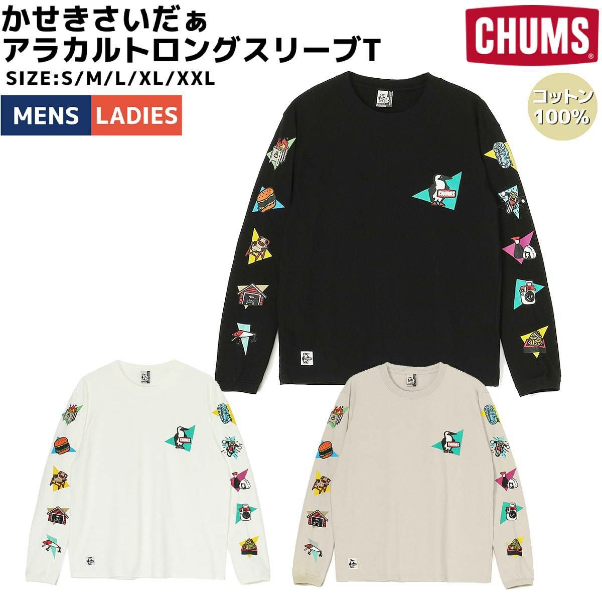 チャムス CHUMS かせきさいだぁ アラカルト ロングスリーブT メンズ