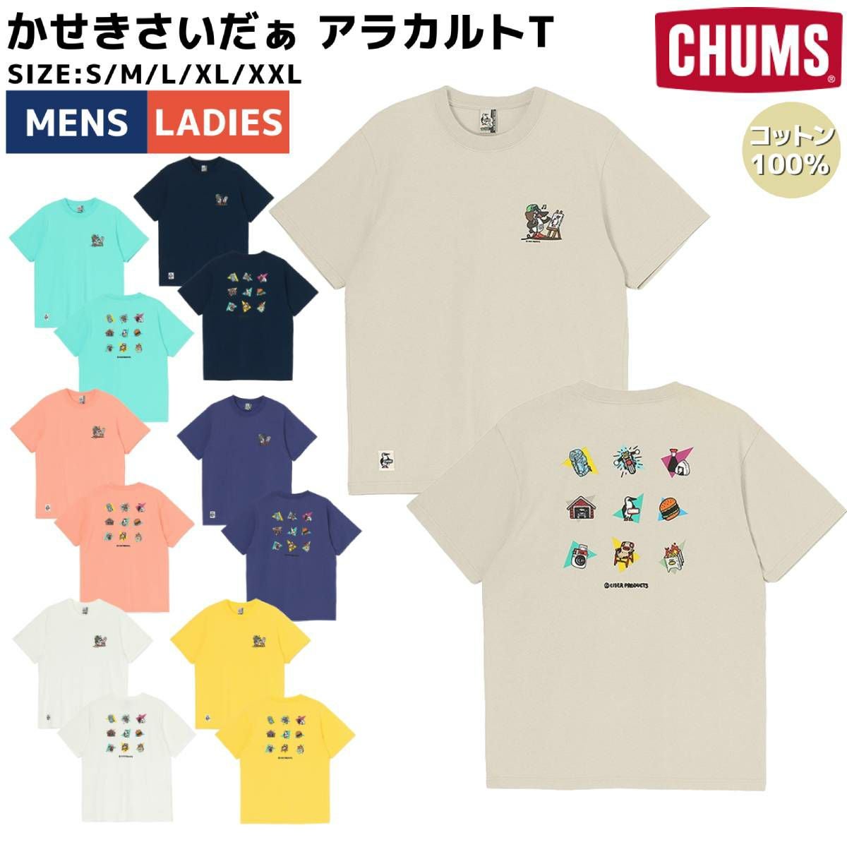チャムス CHUMS かせきさいだぁ アラカルトT メンズ レディース ユニ
