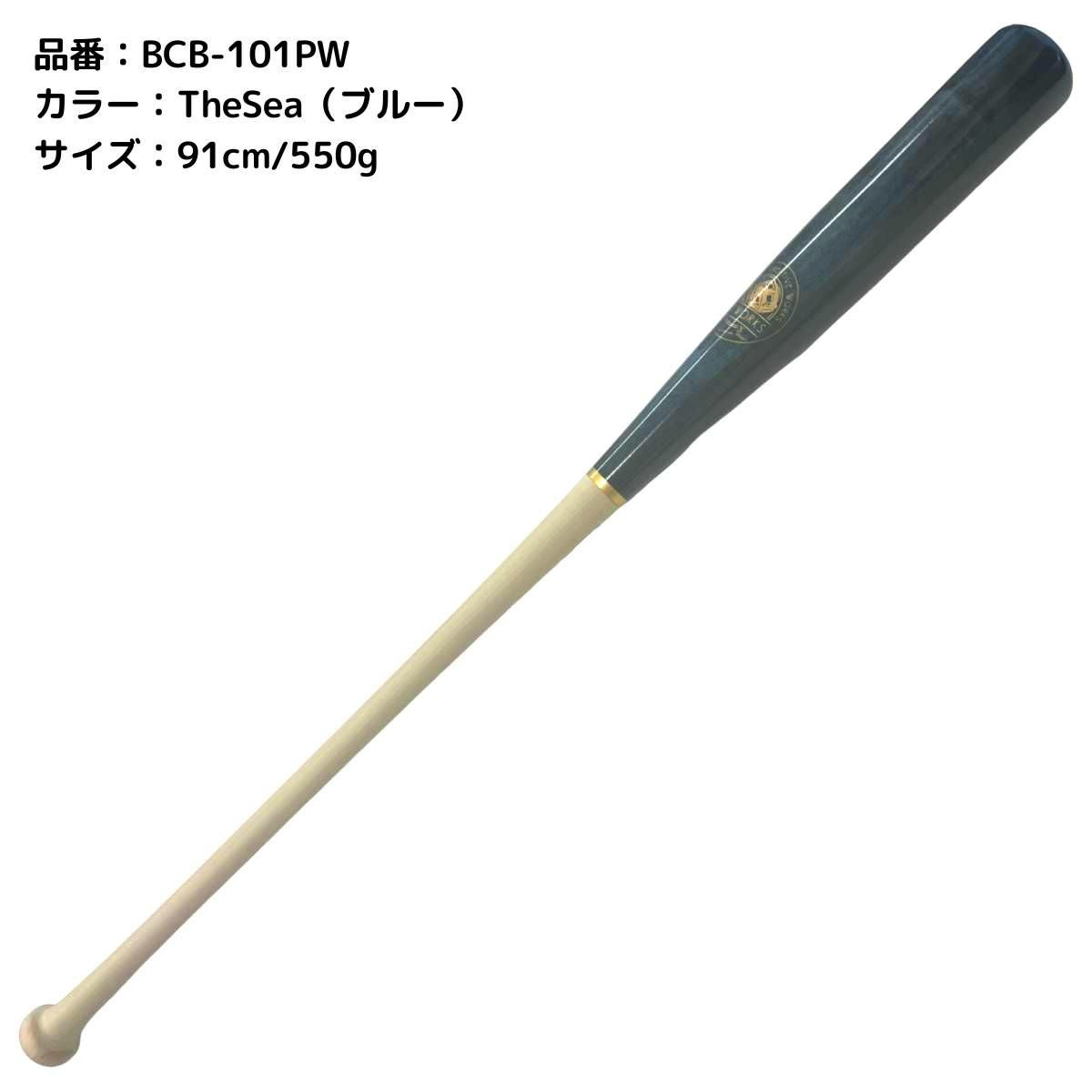 ビーシーワークス 合板ノックバット 一般 木製 ノックバット 野球 硬式