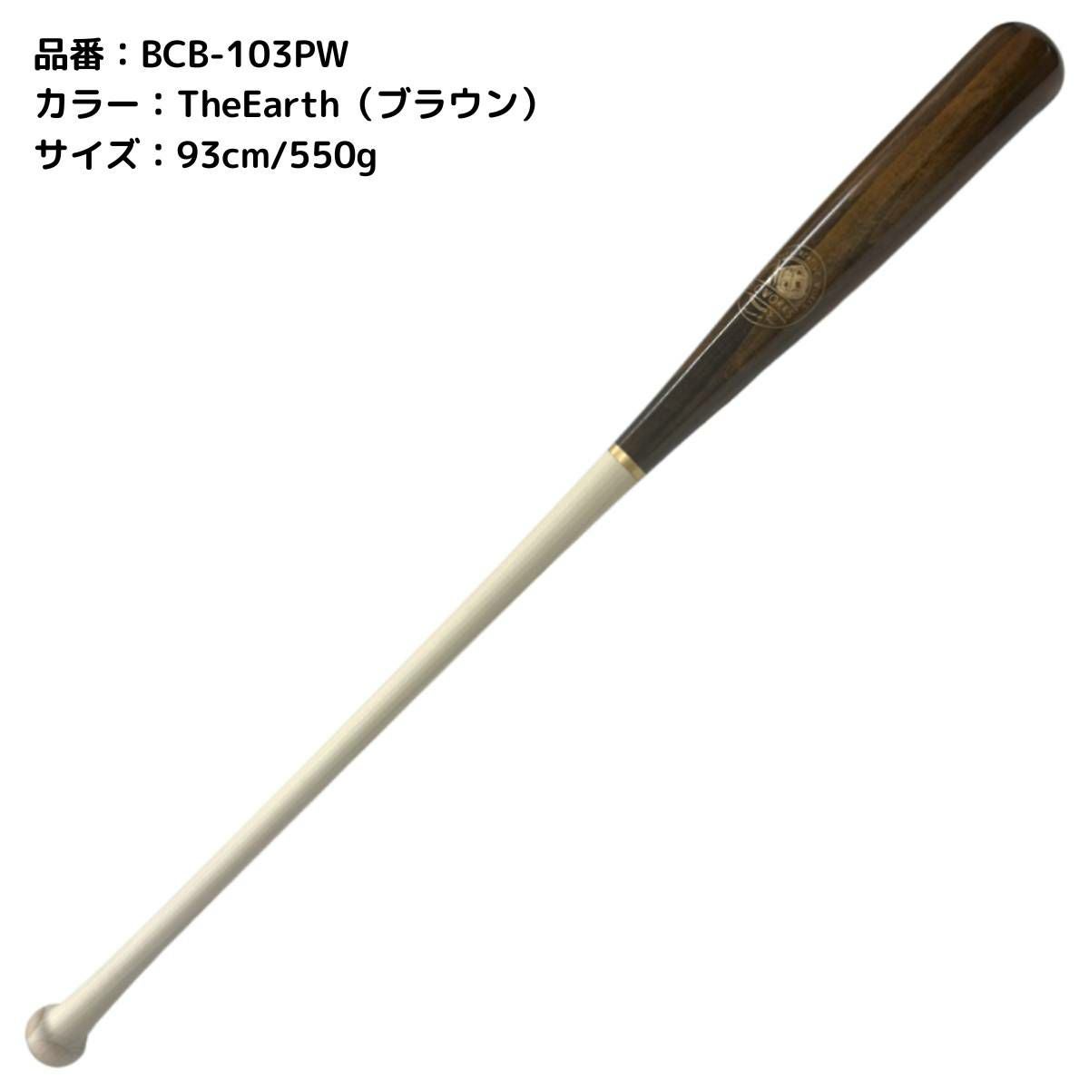 ビーシーワークス B.C Works B.C FUNGO Standard Models 合板ノック