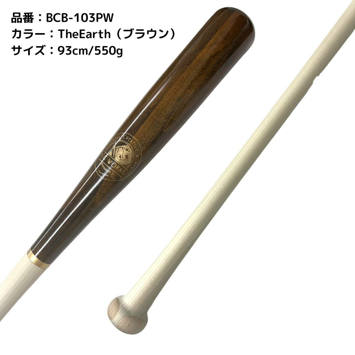 ビーシーワークス 合板ノックバット 一般 木製 ノックバット 野球 硬式