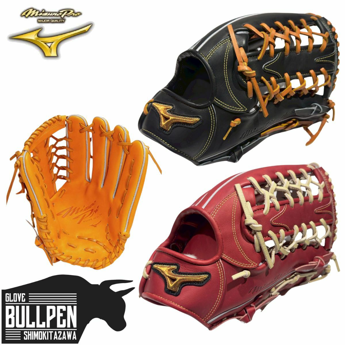 ミズノ MIZUNO グローバルエリート GlobalElite RG ジュニア軟式用