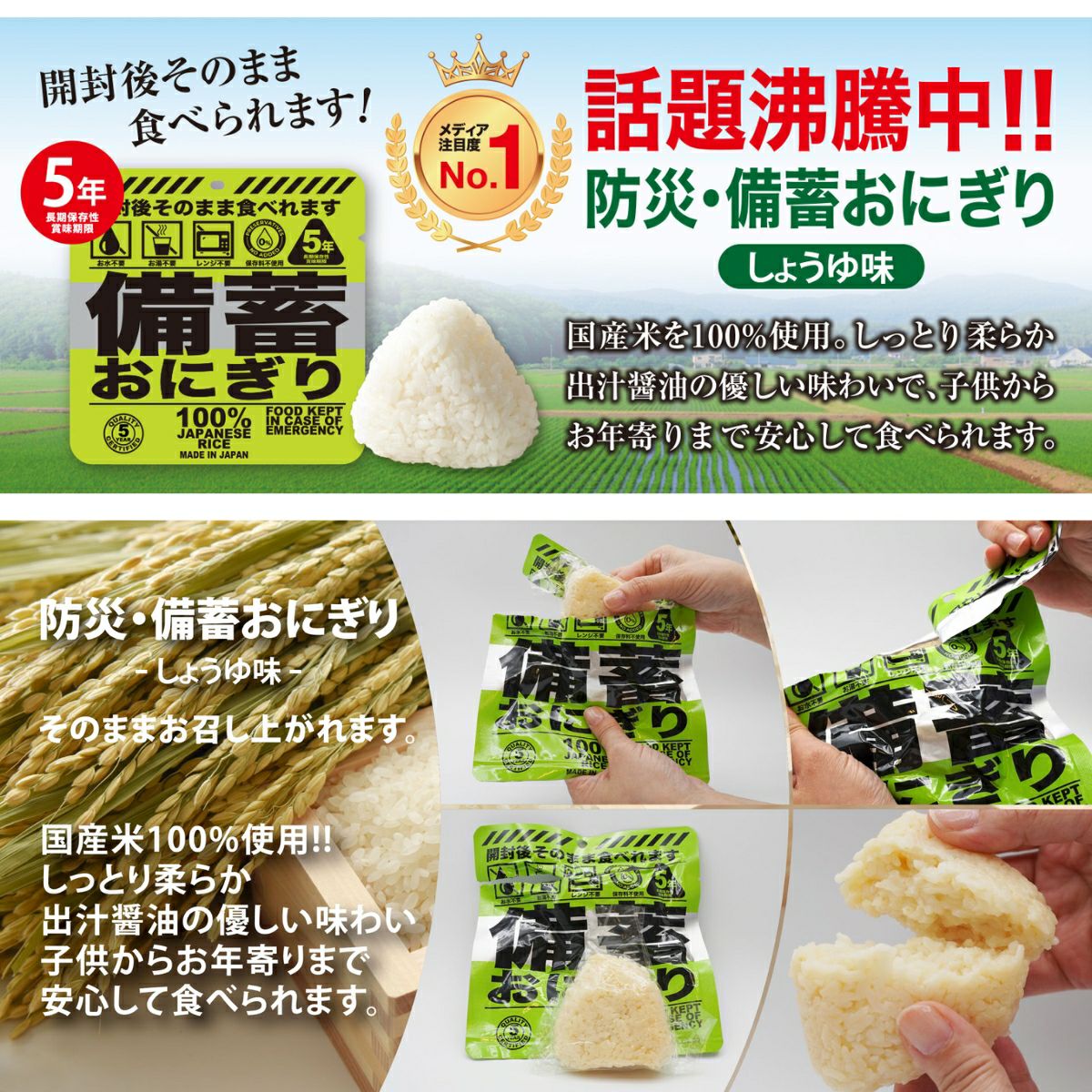 ジャパングッズ 備蓄おにぎり 20個セット おむすび おにぎり 国産 日本