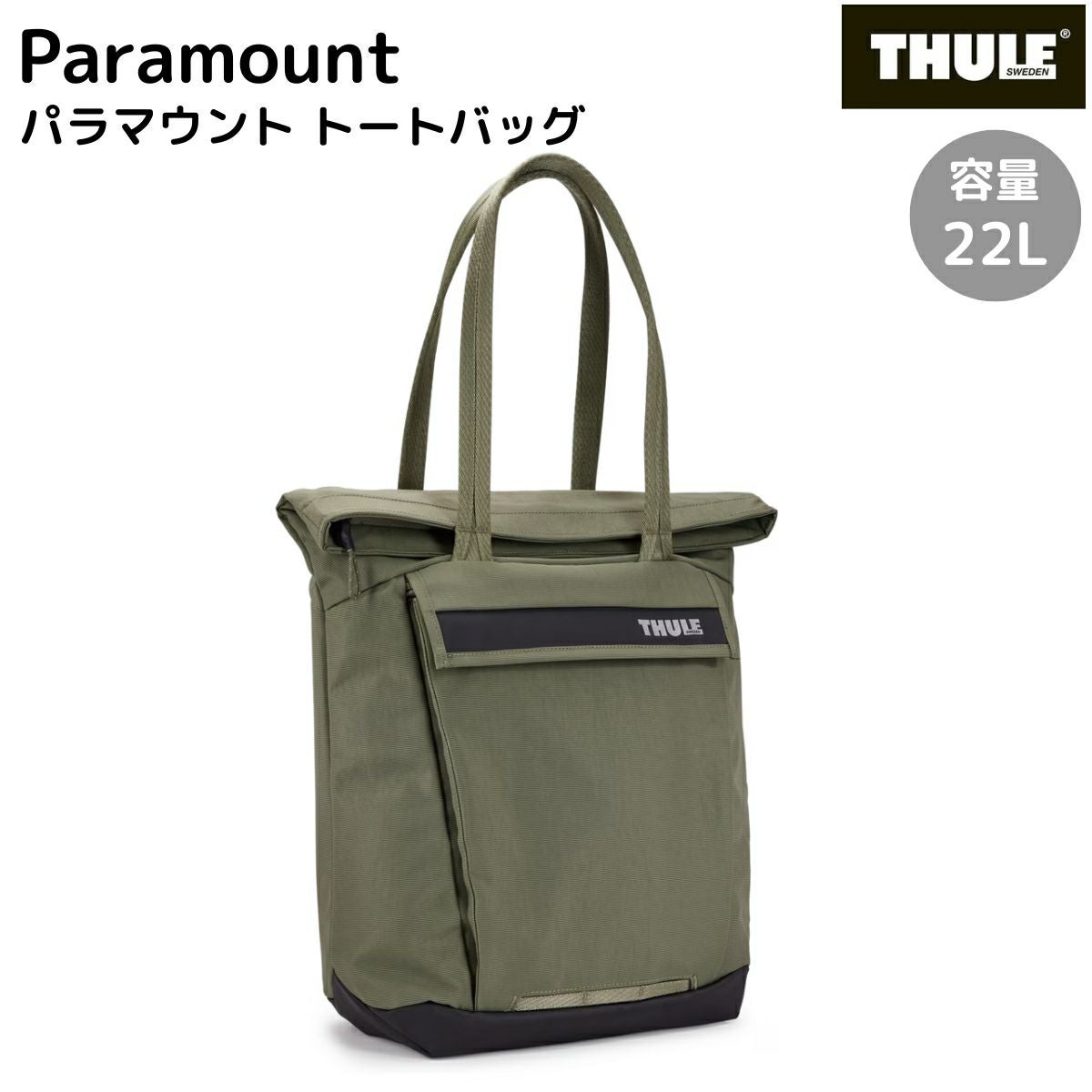 スーリー THULE Thule Paramount クロスボディ2L メンズ レディース 